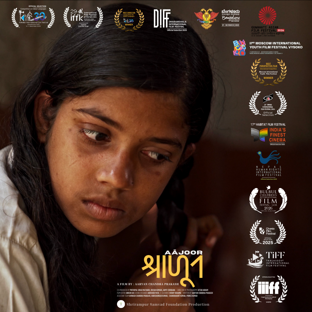 Film poster for Aājoor showing rural landscape and actors from the Bajjika language film